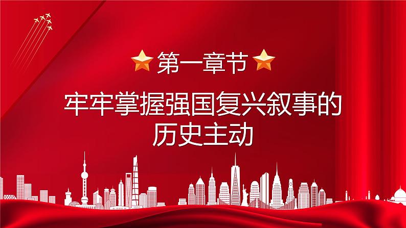 深入学习《总书记谈治国理政》第四卷----强国复兴的多重书写04