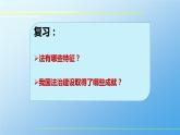 7.2 全面推进依法治国的总目标与原则 课件