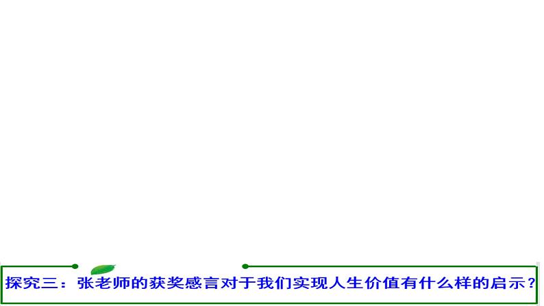 6.3 价值的创造与实现 课件07