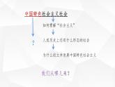 1.1 原始社会的解体和阶级社会的演进 课件