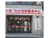 6.3 基层群众自治制度 课件