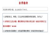 3.1 订立合同学问大 课件