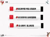 人教统编版必修3 政治 第一课 1.2 中国共产党领导人民站起来、富起来、强起来  课件（含视频）+教案+练习含解析卷