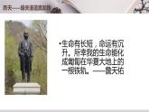 实现中华民族伟大复兴的中国梦 课件