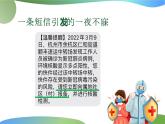 人教统编版 > 必修3 政治与法治6.3 基层群众自治制度 课件