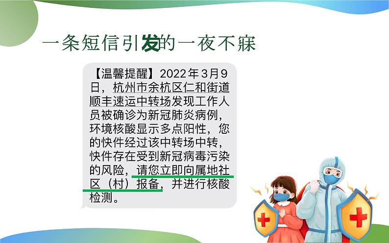 人教统编版 > 必修3 政治与法治6.3 基层群众自治制度 课件01