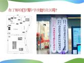 人教统编版 > 必修3 政治与法治6.3 基层群众自治制度 课件