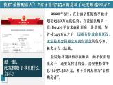 3.2 有约必守 违约有责 课件