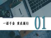 3.2 有约必守 违约有责 课件