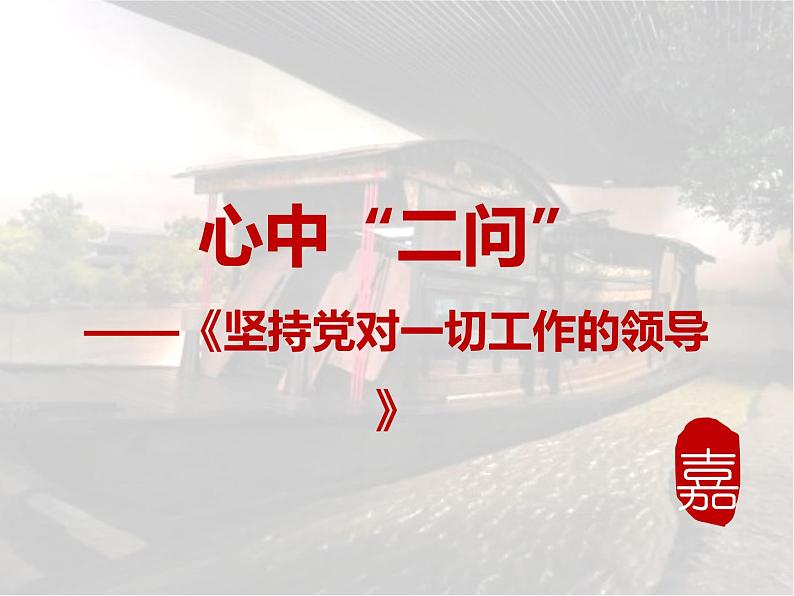第五课 中国特色社会主义最本质的特征  课件03