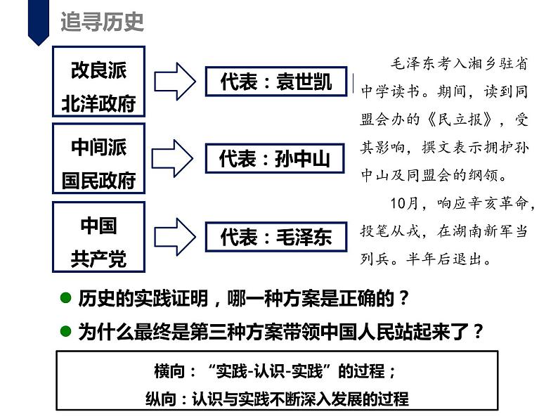 第五课 中国特色社会主义最本质的特征  课件06