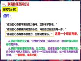 6.3 复合判断的演绎推理 课件