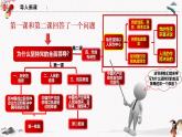 人教统编版必修3 政治 第二课 2.1 始终坚持以人民为中心  课件（含视频）+教案+练习含解析卷