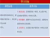 2.1主权统一与政权分层 课件-2022-2023学年高中政治统编版选择性必修一当代国际政治与经济