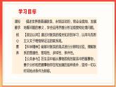 3.1 世界是普遍联系的 课件-2022-2023学年高中政治统编版必修四哲学与文化
