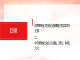 3.2 中国特色社会主义的创立、发展和完善 课件-2022-2023学年高中政治统编版必修一中国特色社会主义