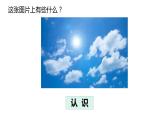 4.1 人的认识从何而来  课件-2022-2023学年高中政治统编版必修四哲学与文化