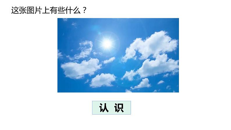 4.1 人的认识从何而来  课件-2022-2023学年高中政治统编版必修四哲学与文化04