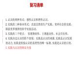 4.1 人的认识从何而来 课件-2023届高考政治一轮复习统编版必修四哲学与文化