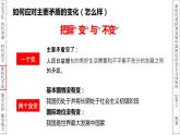 4.2 实现中华民族伟大复兴的中国梦 课件 -2022-2023学年高中政治统编版必修一中国特色社会主义