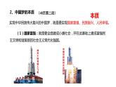 4.2实现中华民族伟大复兴的中国梦 课件-2022-2023学年高中政治统编版必修一中国特色社会主义