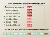 5.1 社会历史的本质 课件-2022-2023学年高中政治统编版必修四哲学与文化