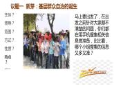 6.3基层群众自治制度 课件-2022-2023学年高中政治统编版必修三政治与法治