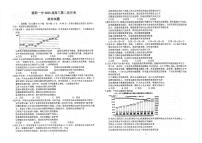 2023南阳一中校上学期高三第二次月考政治试题PDF版含答案