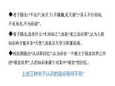 4.1 人的认识从何而来 课件-2022-2023学年高中政治统编版必修四哲学与文化