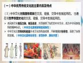 7.2正确认识中华传统文化 课件-2022-2023学年高中政治统编版必修四哲学与文化