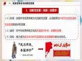7.3弘扬中华优秀传统文化与民族精神 课件-2022-2023学年高中政治统编版必修四哲学与文化