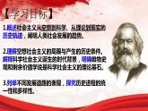 1.2 科学社会主义的理论与实践 课件-2022-2023学年高中政治统编版必修一中国特色社会主义