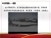 2.1新民主主义革命的胜利 课件-2022-2023学年高中政治统编版必修一中国特色社会主义