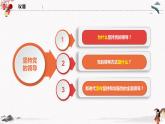 人教统编版必修3 政治 第三课 3.1 坚持党的领导  课件（含视频）+教案+练习含解析卷