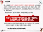 人教统编版必修3 政治 第三课 3.1 坚持党的领导  课件（含视频）+教案+练习含解析卷