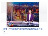 2.2 更好地发挥政府作用 课件-2022-2023学年高中政治统编版必修二经济与社会