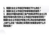 2.2 更好地发挥政府作用 课件-2022-2023学年高中政治统编版必修二经济与社会