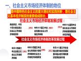 2.2 更好地发挥政府作用 课件-2022-2023学年高中政治统编版必修二经济与社会