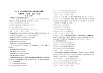 2023十堰普通高中六校协作体高二上学期10月月考政治试题无答案