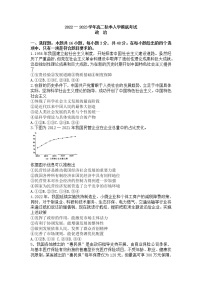 2023江西省省重点校联盟（智慧上进）高二上学期入学摸底联考试题政治含解析