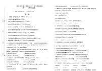 2023绍兴蕺山外国语学校高一上学期10月检测政治试题无答案