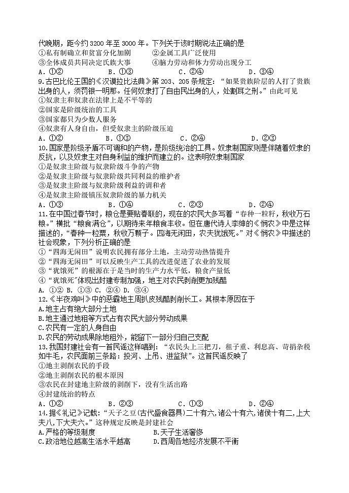 2023石家庄二中高一上学期适应性考试政治试题含答案02