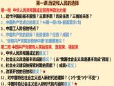 必修3《政治与法治》期末复习课件