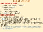 必修3《政治与法治》期末复习课件