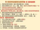 必修3《政治与法治》期末复习课件