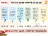必修3《政治与法治》期末复习课件