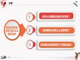 2022年人教统编版必修3 政治 第七课 7.1 我国法治建设的历程  课件（含视频）+教案+练习含解析卷