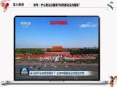 人教统编版必修3 政治 第八课 8.1 法治国家  课件（含视频）+教案+练习含解析卷