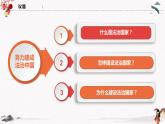 人教统编版必修3 政治 第八课 8.1 法治国家  课件（含视频）+教案+练习含解析卷