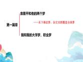 人教版必修四价值的创造和实现 课件
